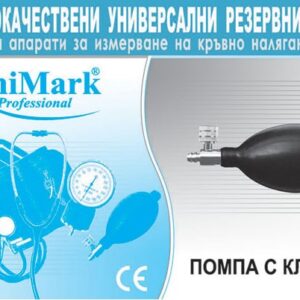 помпичка за механичен апарат
