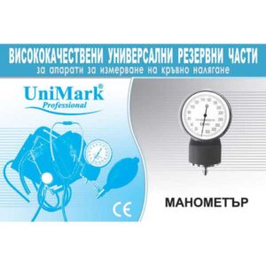 манометър за механичен апарат за кръвно